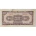 CHINA 1941 . ONE HUNDRED 100  YUAN BANKNOTE . ERROR . MISSING SERIALS AND TOP SELVEDGE